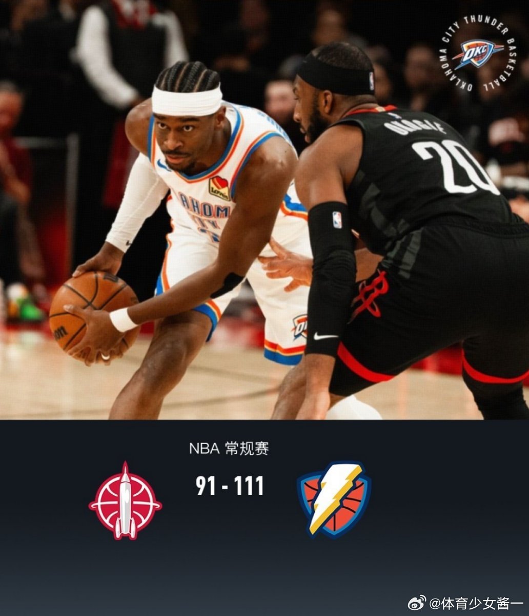 雷霆vs火箭雷霆111-91末节爆发双杀火箭，亚历山大20分，杜兰特19分7板北