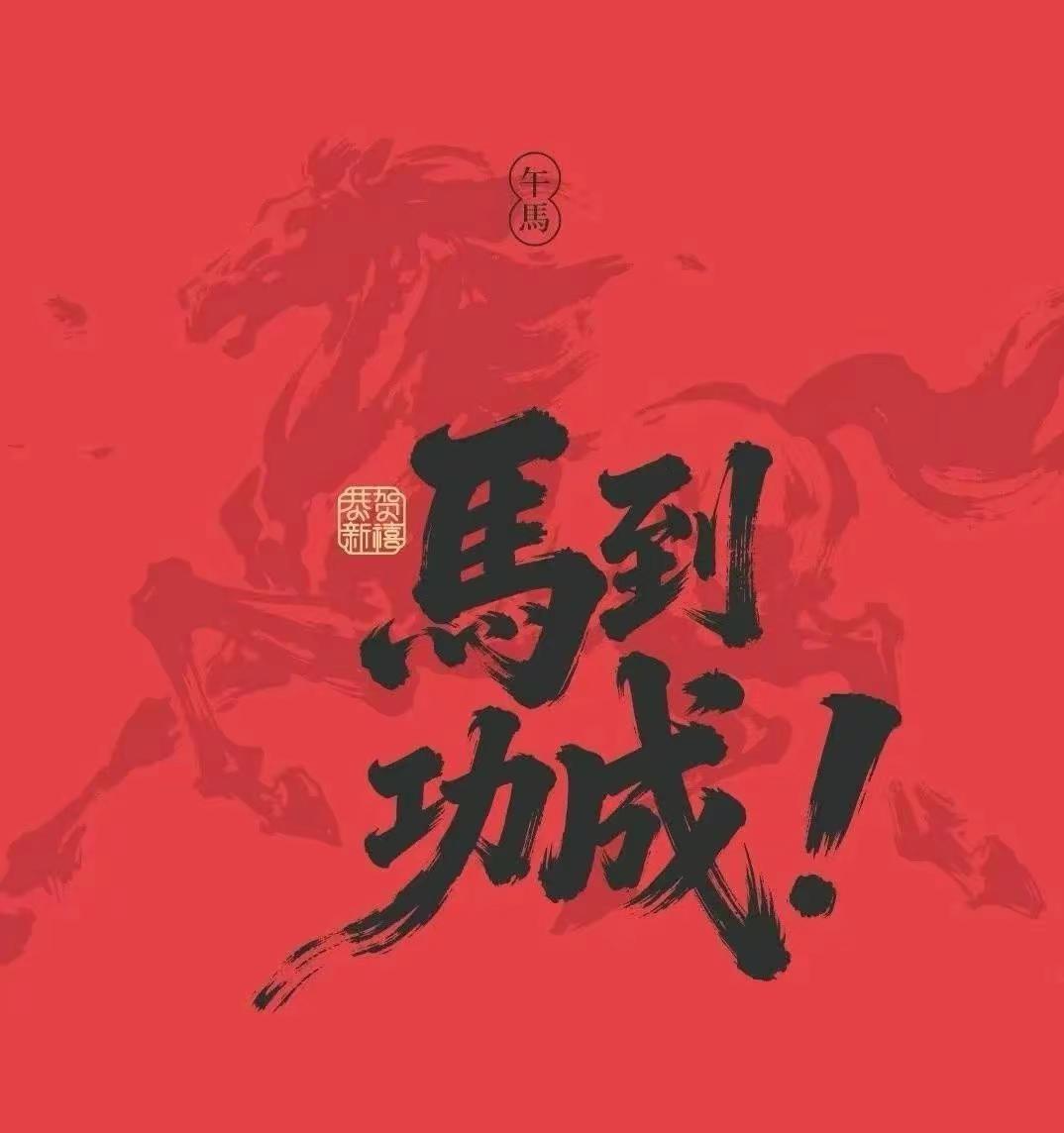 爆竹声声辞旧岁[爆竹]烟火升腾迎新春[烟花]2025，感谢，感激，感恩🧧202