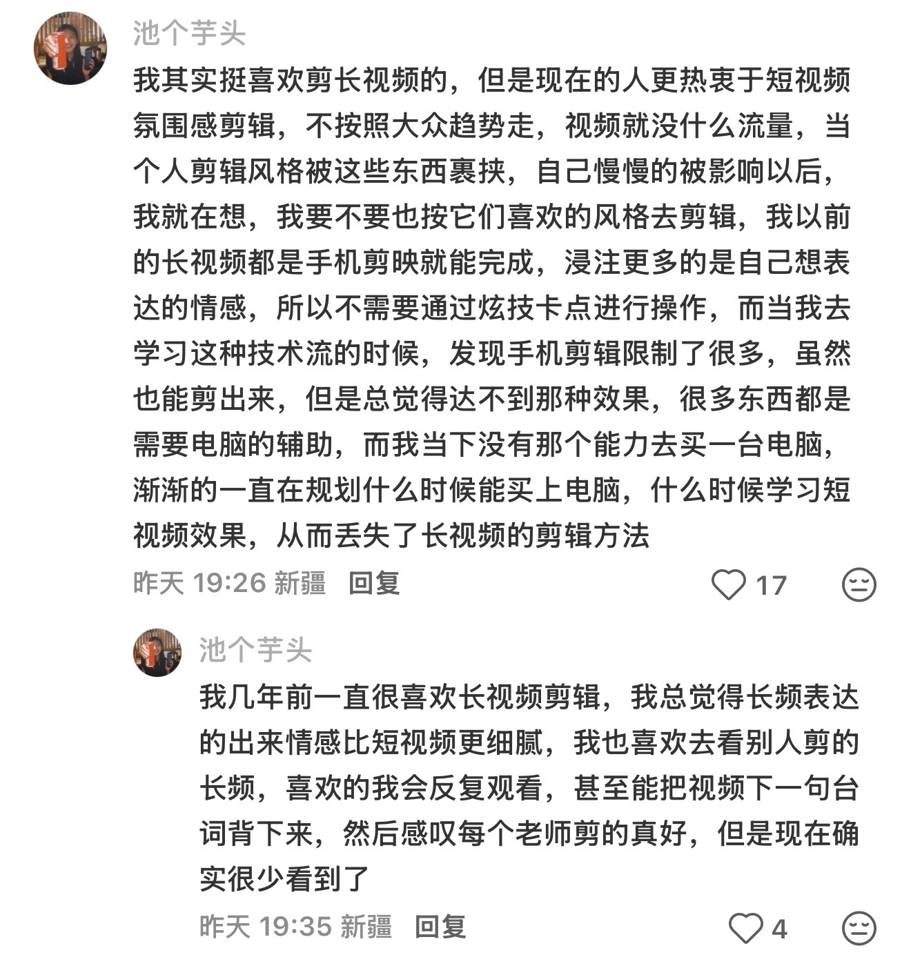 刷到一个帖子在讨论关于长视频流量焦虑的想起自己几年前也是这样有没有流量全靠运气那