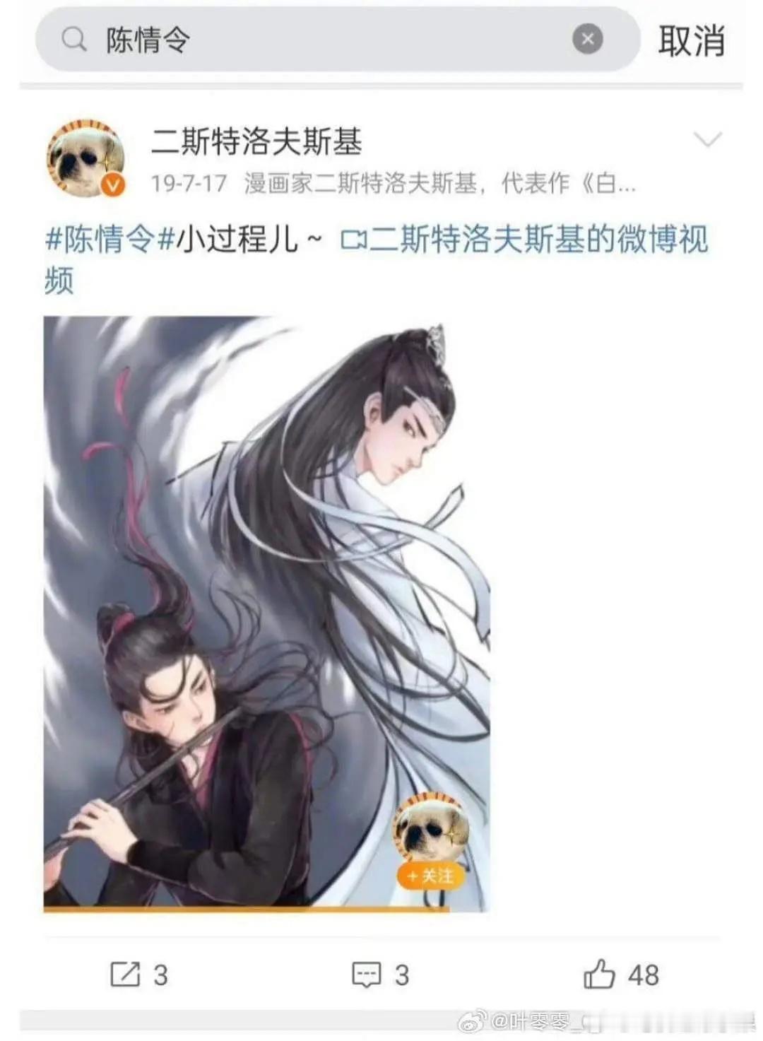 敖丙传主笔疑似也是博君一肖 人生真的逃不过肖战王一博啊 帅哥谁能不爱啊 