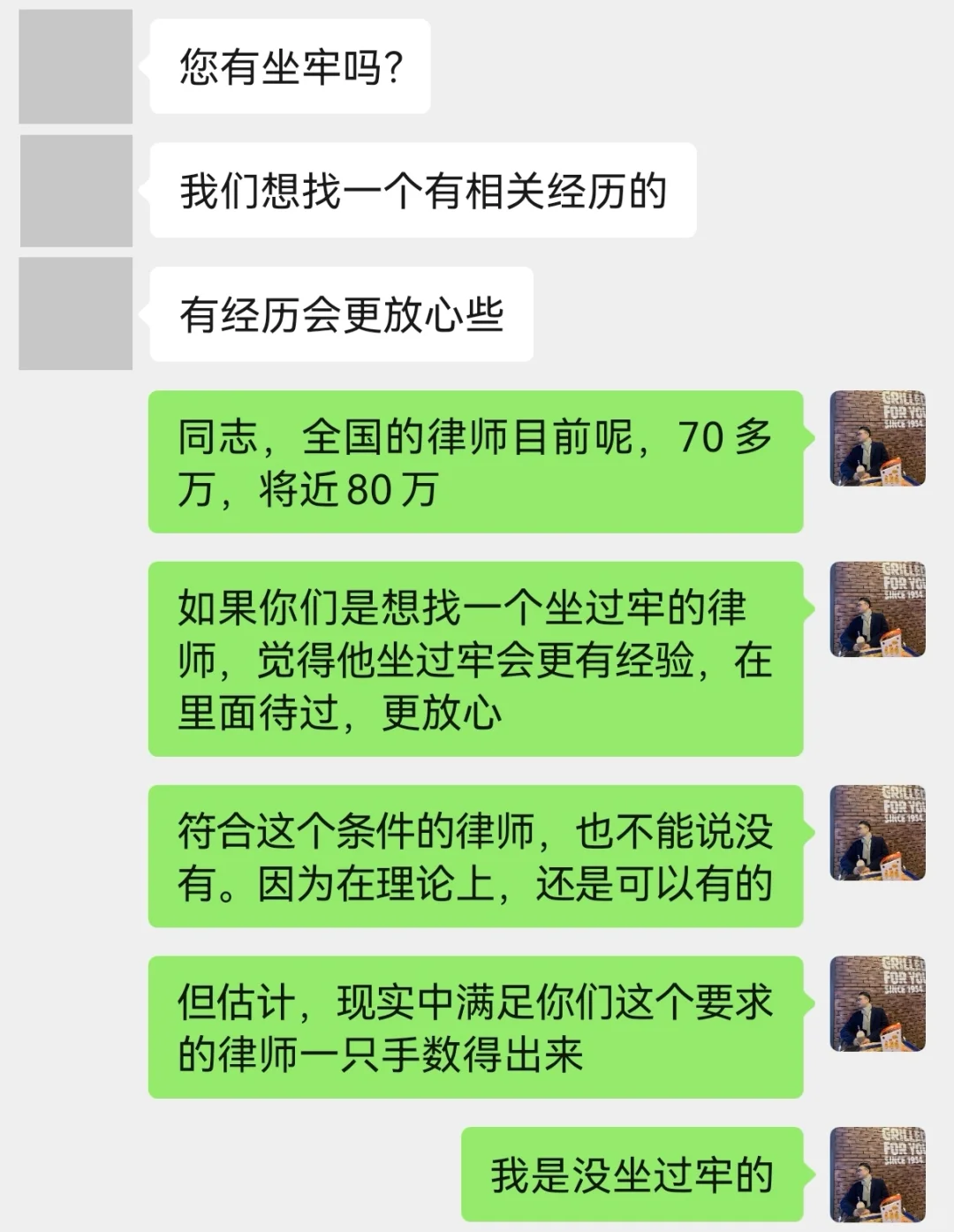 离大谱｜这种律师比大熊猫还稀有的诶