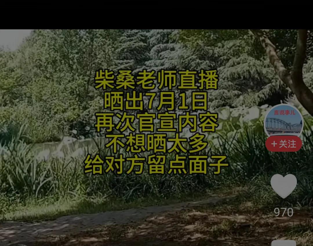 六月二十六在京北开会，7月1日就官宣。
这次官宣比想象中早了好些。
这次官宣到底