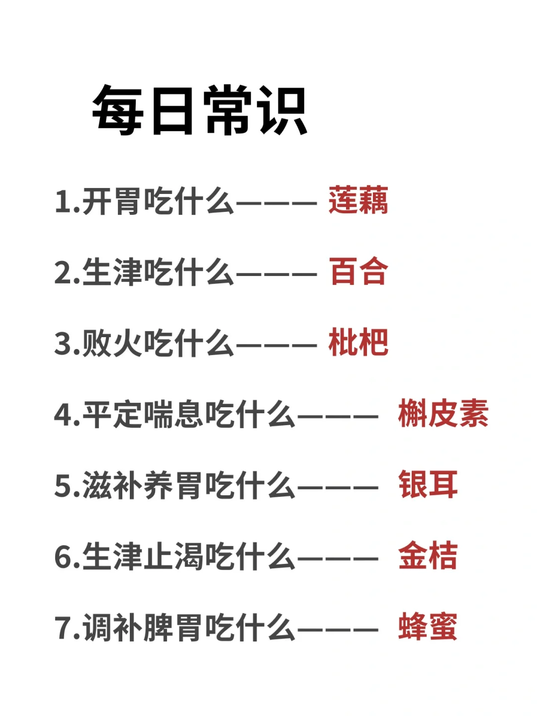 无所谓，我会为了肺结/节每天按时吃