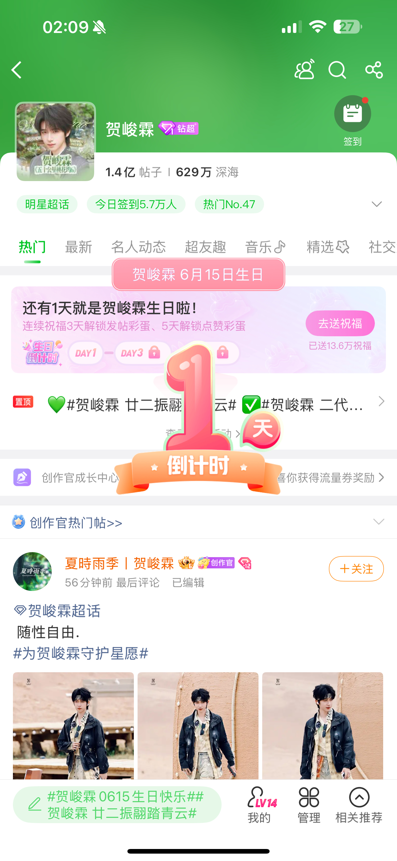 贺峻霖0615生日快乐💚贺峻霖 廿二振翮踏青云 生日快乐 