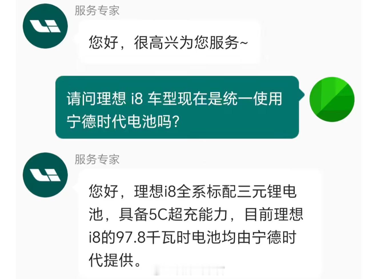 理想汽车官方客服确认：—— 理想 i8 车型的 97.8 度电池均由宁德时代提供