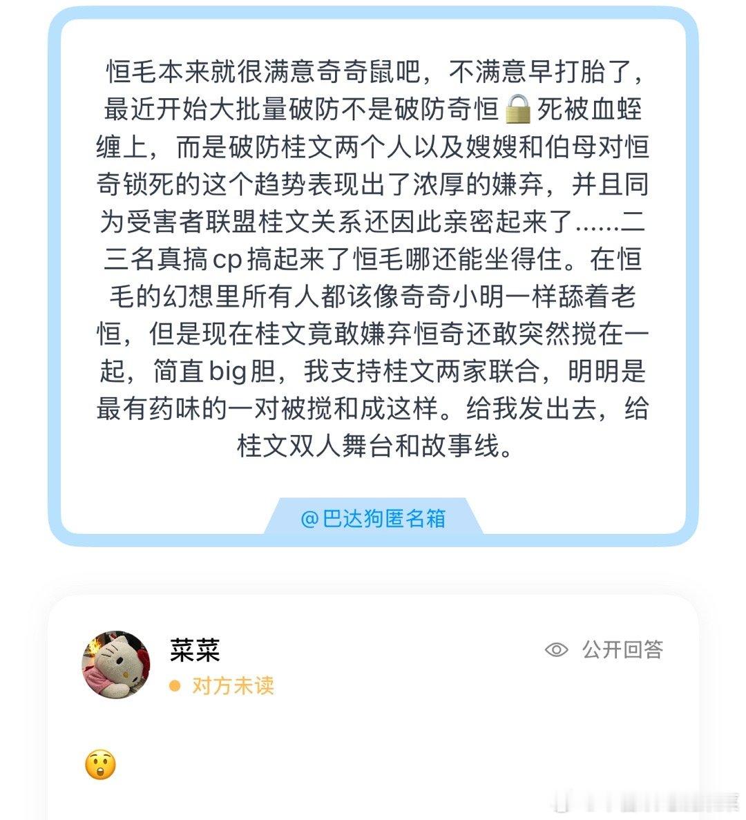 真的吗？ ​​​