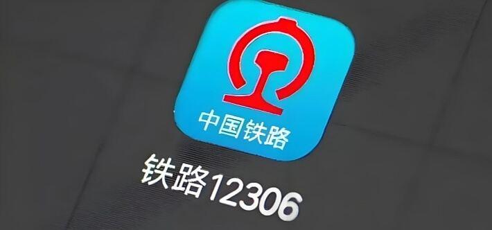 12306这次真的太贴心了！1月19日起，它推出了误购限时免费退票服务。只要是通