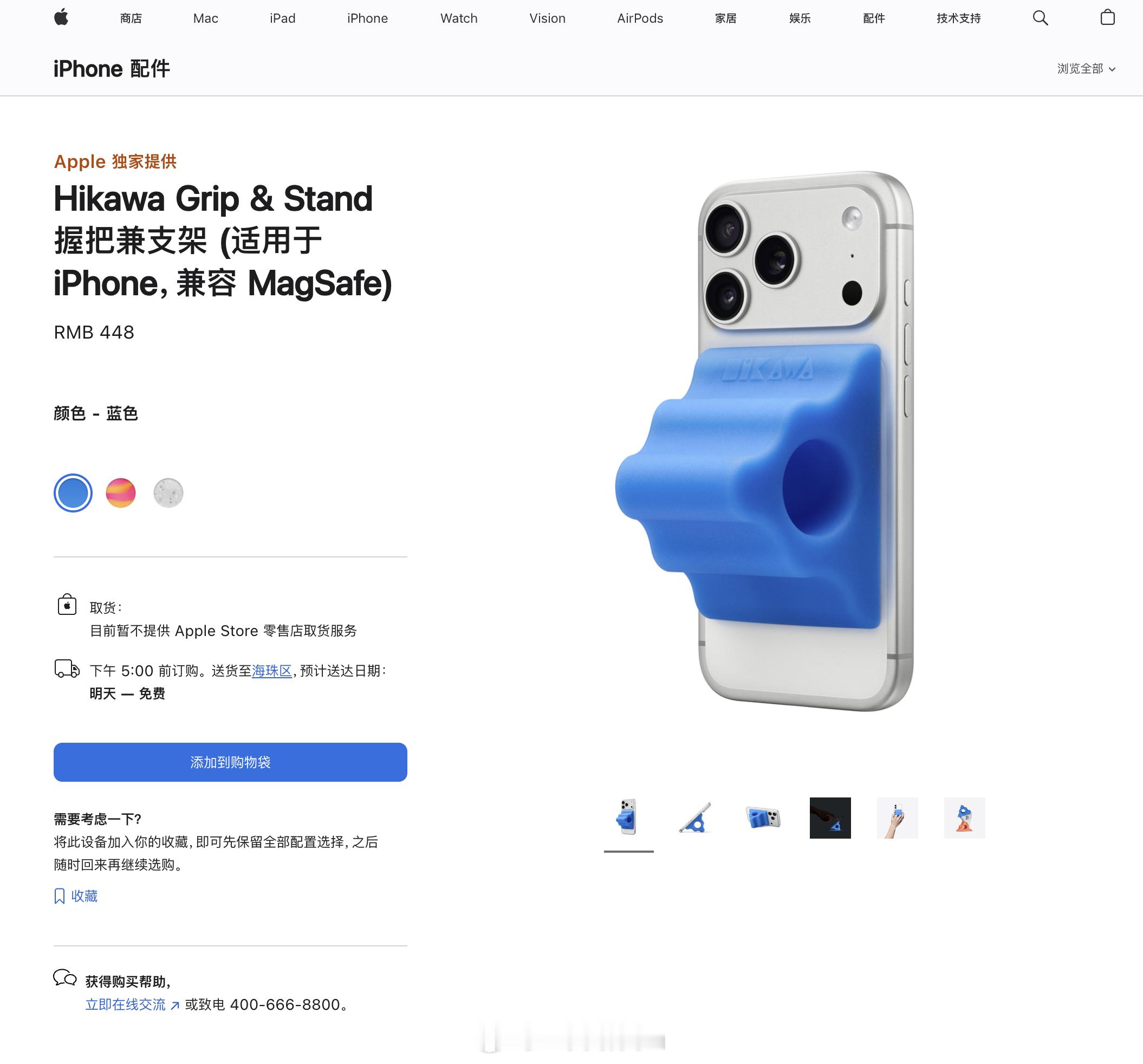 iPhone绝版配件回归 之前在苹果官网火速售罄的 Hikawa Grip & 