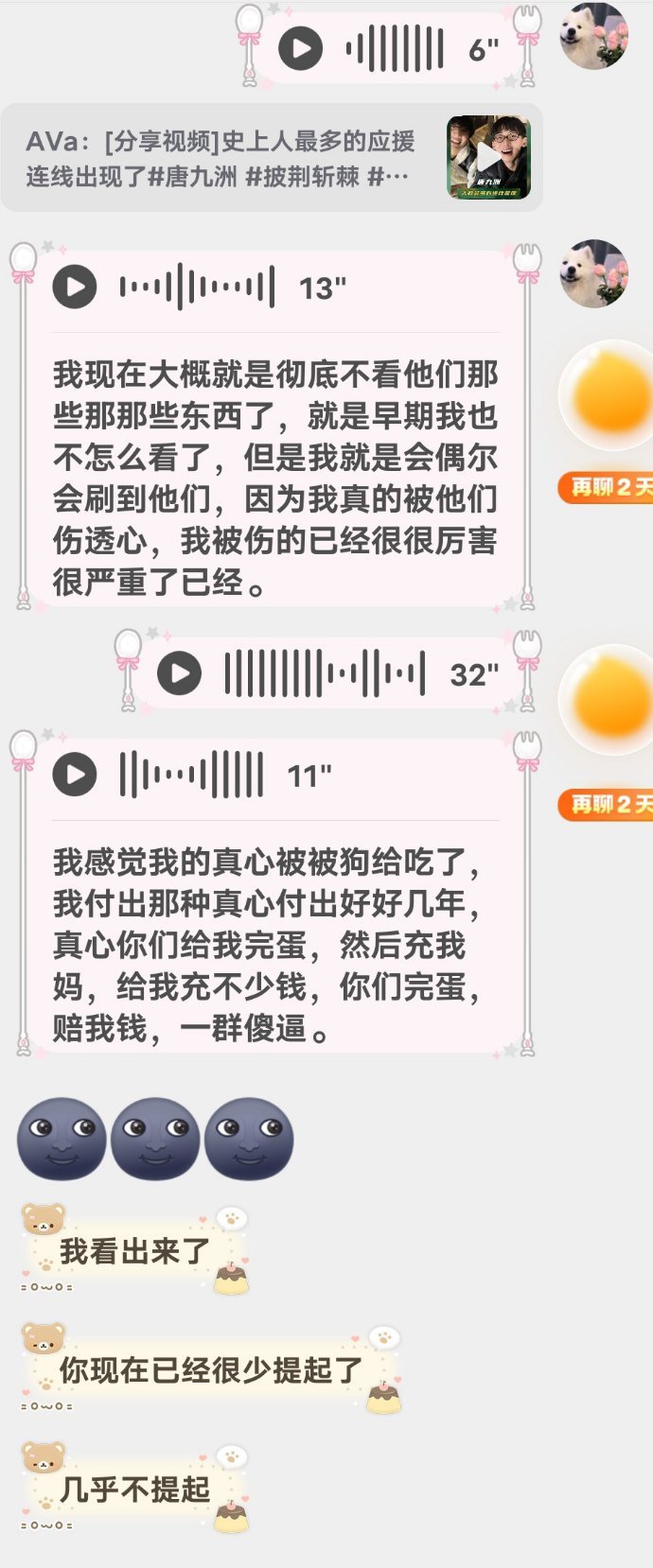 我们两不相欠哦债见 