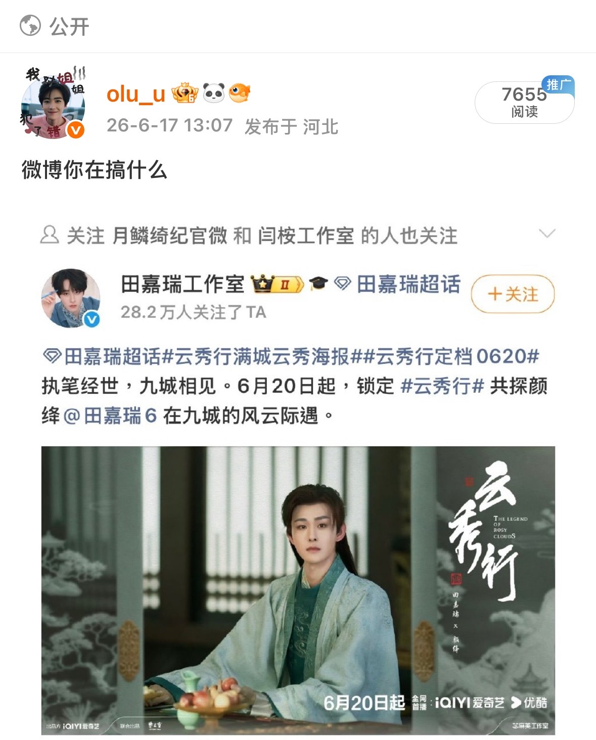 闹麻了，今天三个tjr粉丝关注我了，我这条是什么安利帖吗 