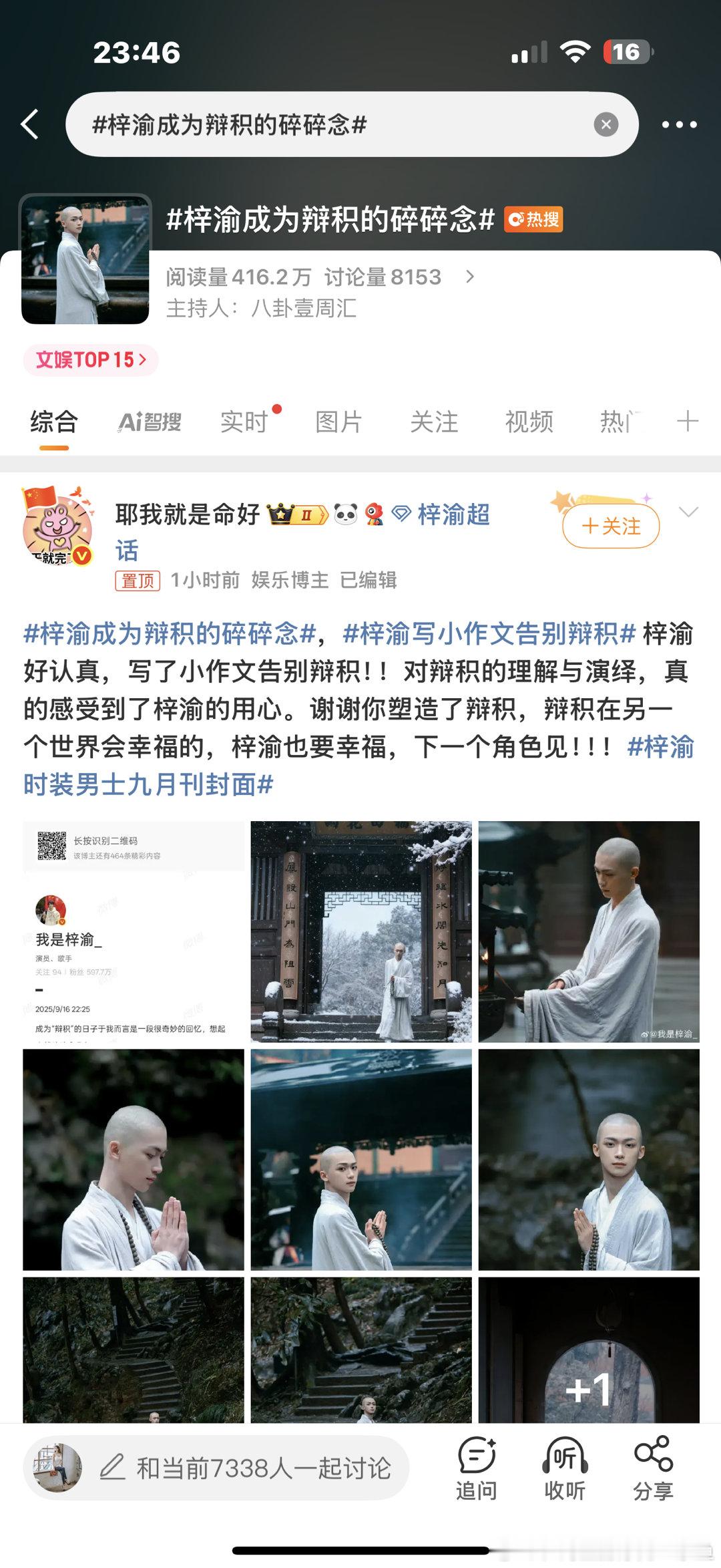 梓渝成为辩积的碎碎念梓渝是干嘛的 最近为什么火🔥我只知道他之前是青三的 还出演