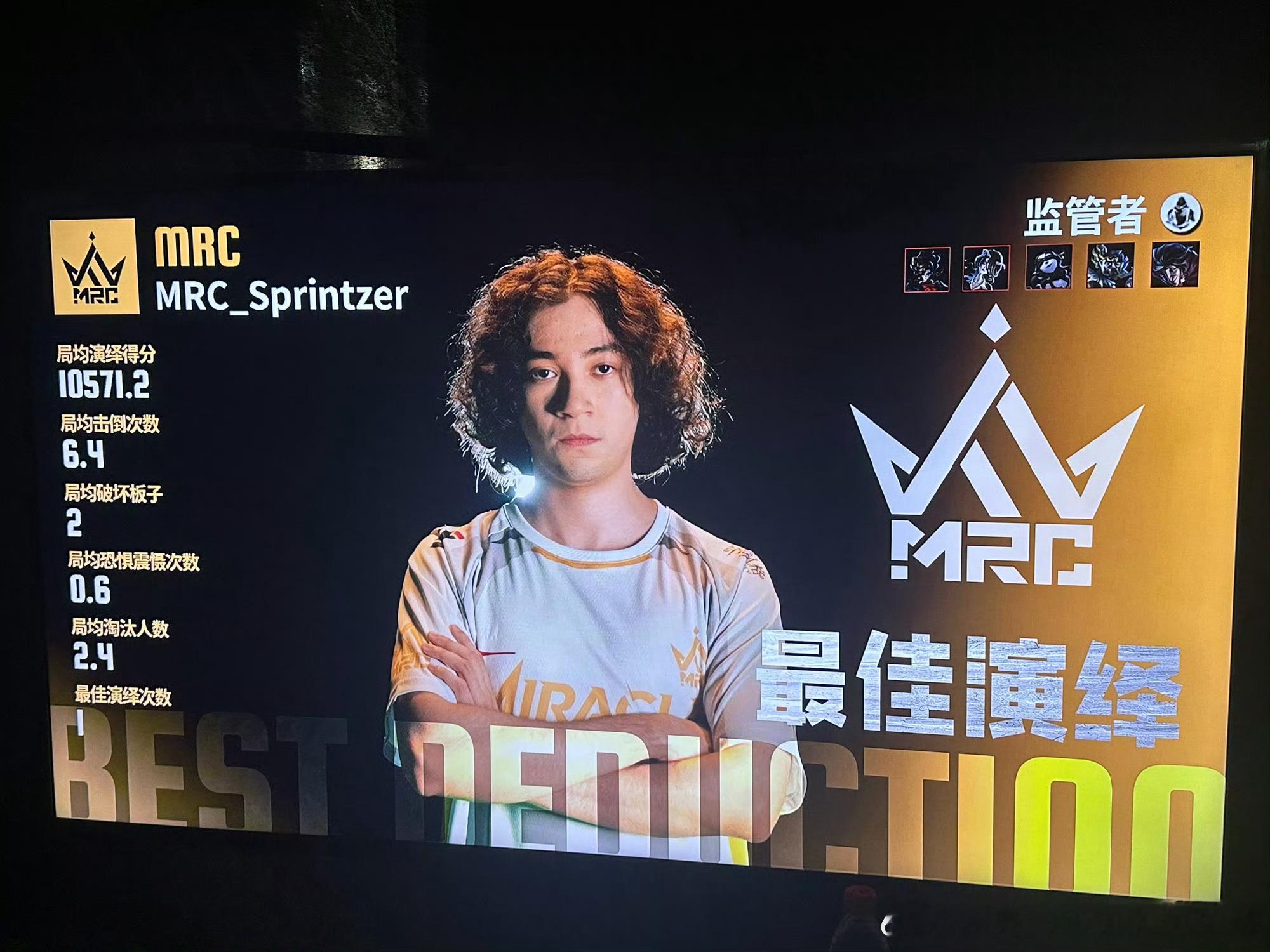 MRC对战成都GG太棒了！我们季后赛见啊！ivl创作手记