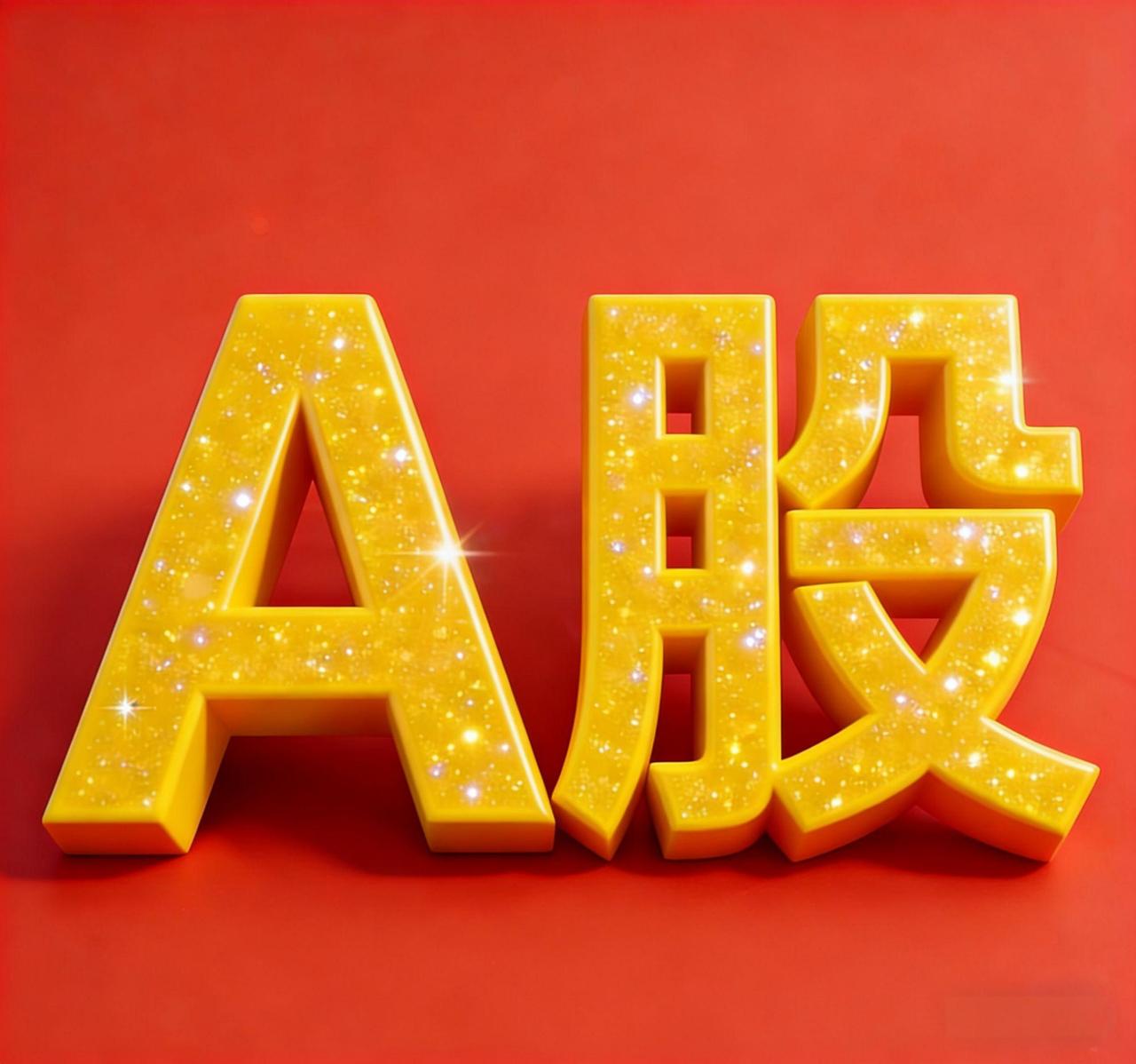 股票复盘应该关注哪些方面

我是广东黑牛哥，一个在股市摸爬滚打多年的实战派。现在