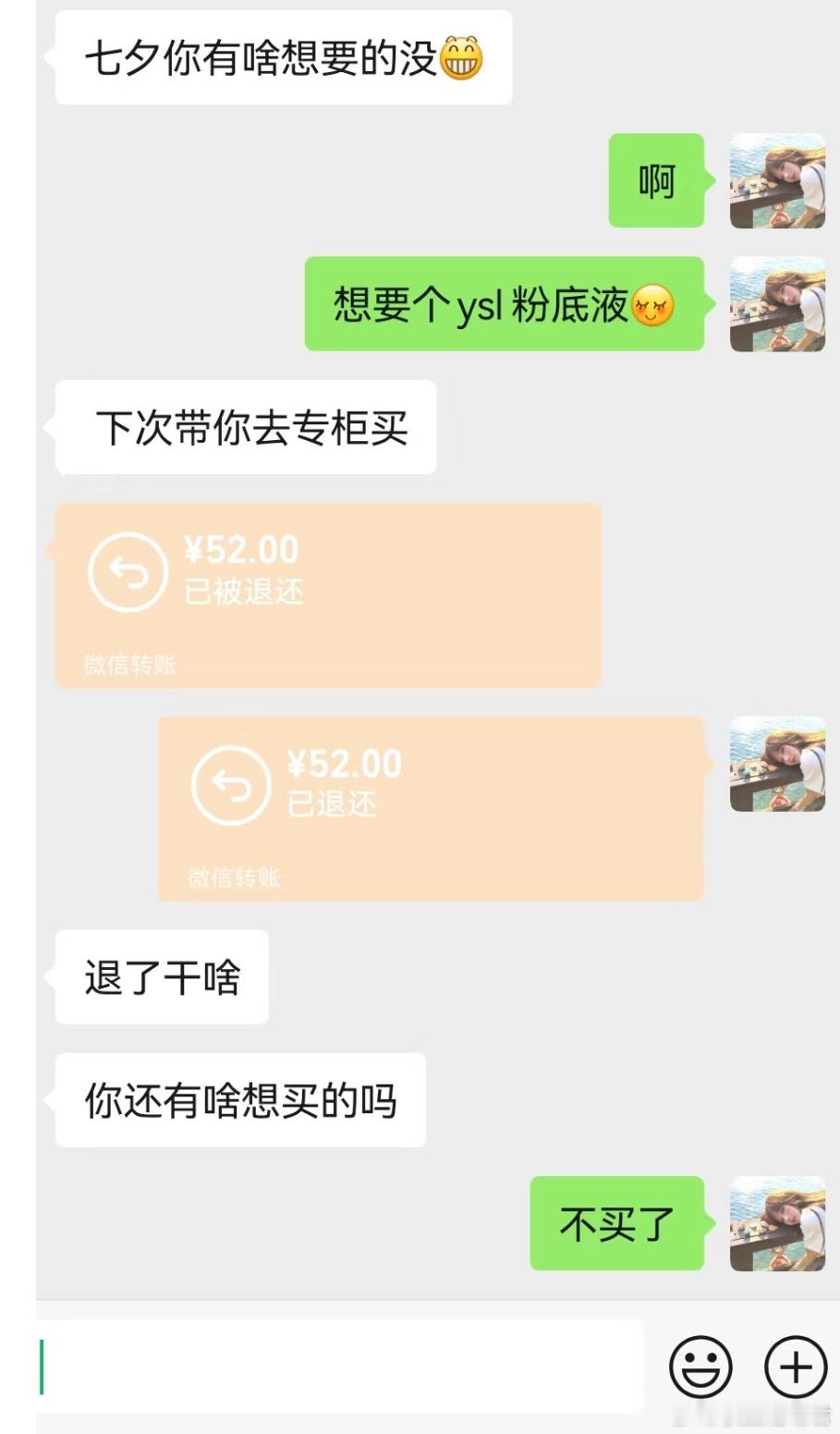 谈一个这样的就老实了 ​​​