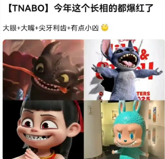 能不能别带上无牙仔和史迪仔[允悲]他们两没有惹任何人 ​​​ 这个长相的都爆红了