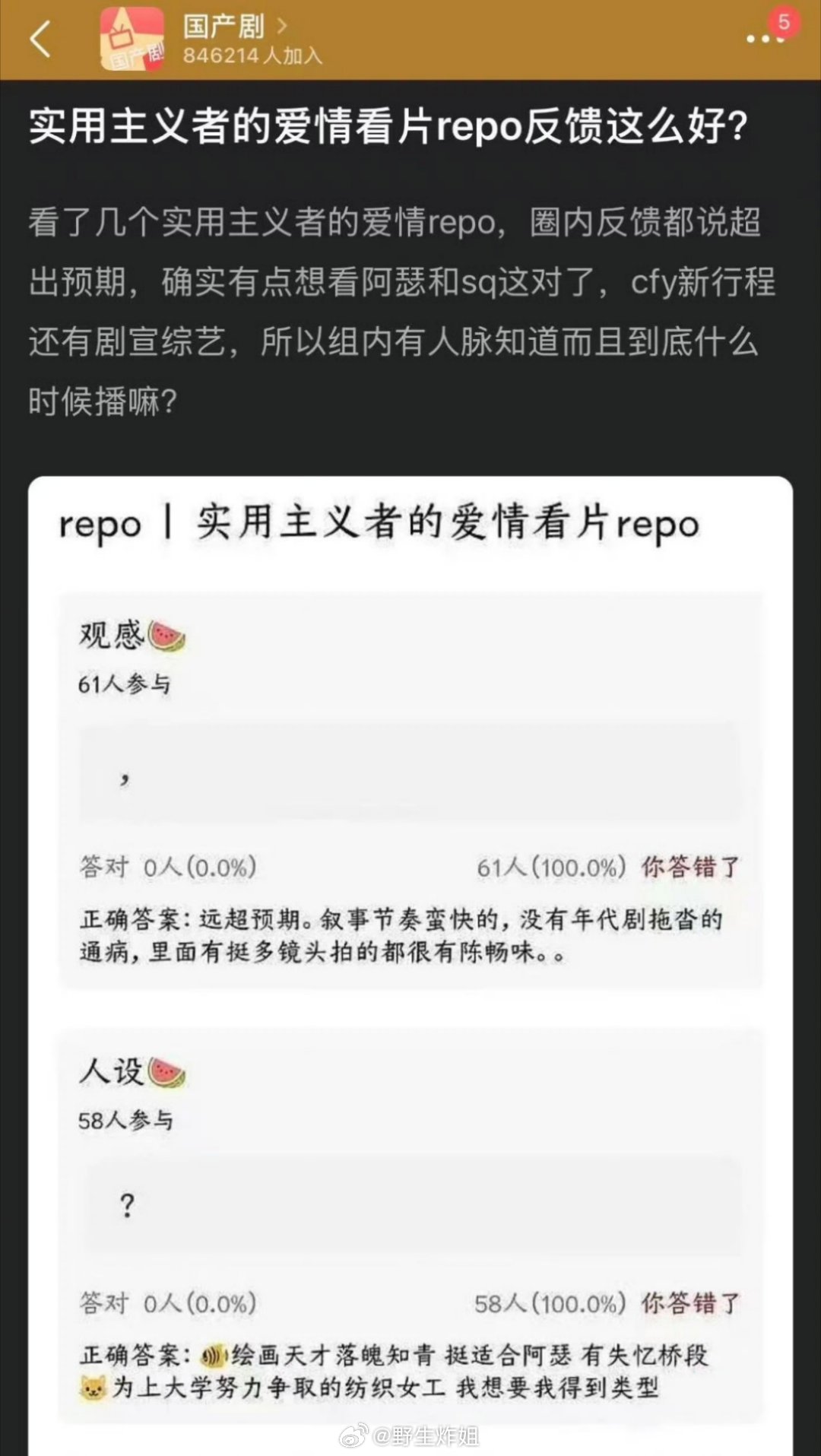 陈飞宇跟孙千主演的《实用主义者的爱情》看片repo，都在反馈说感觉挺不错的，两人
