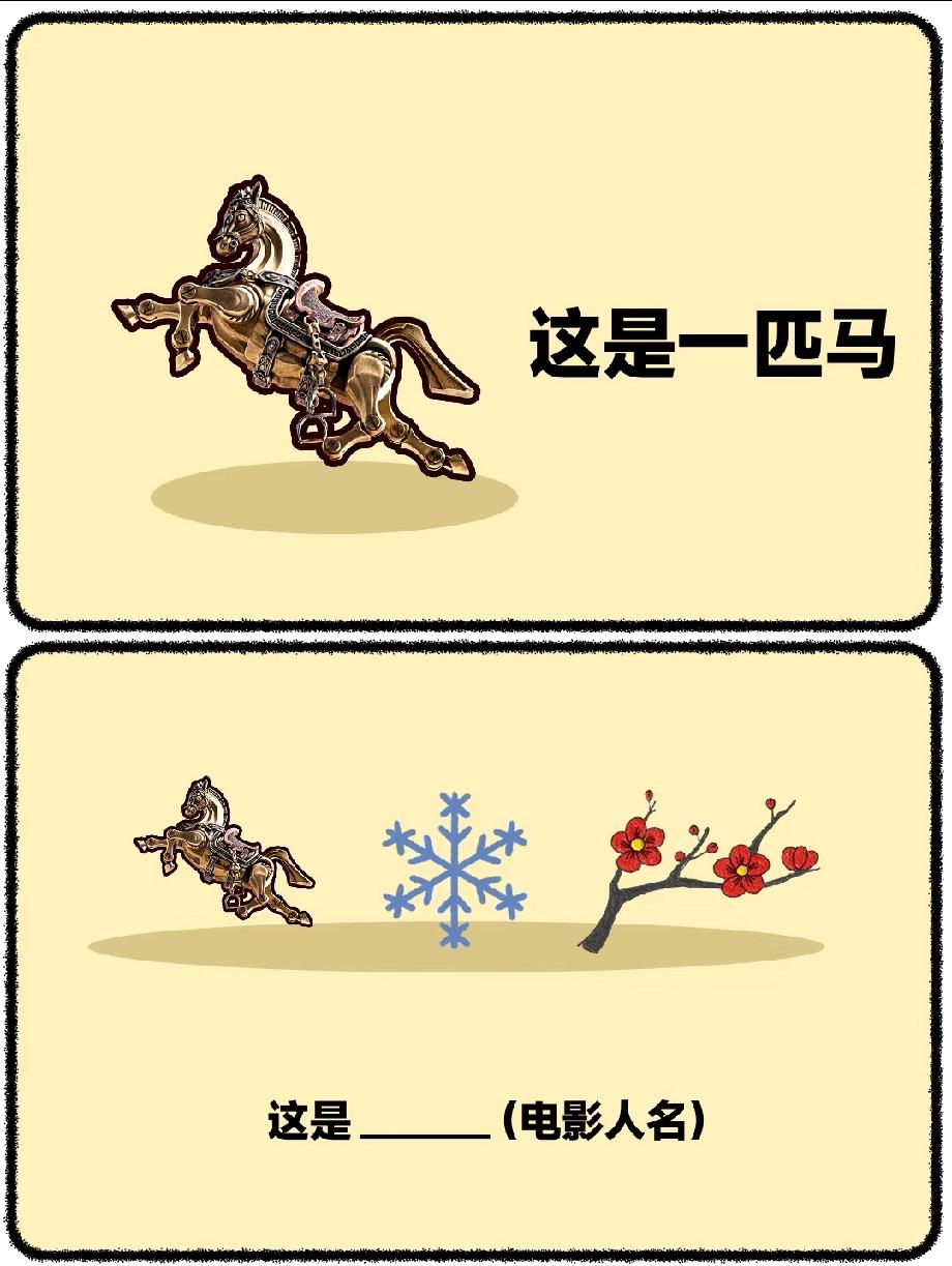  被这道猜人名题难住了！马雪花梅花的组合，你猜是哪个电影角色？