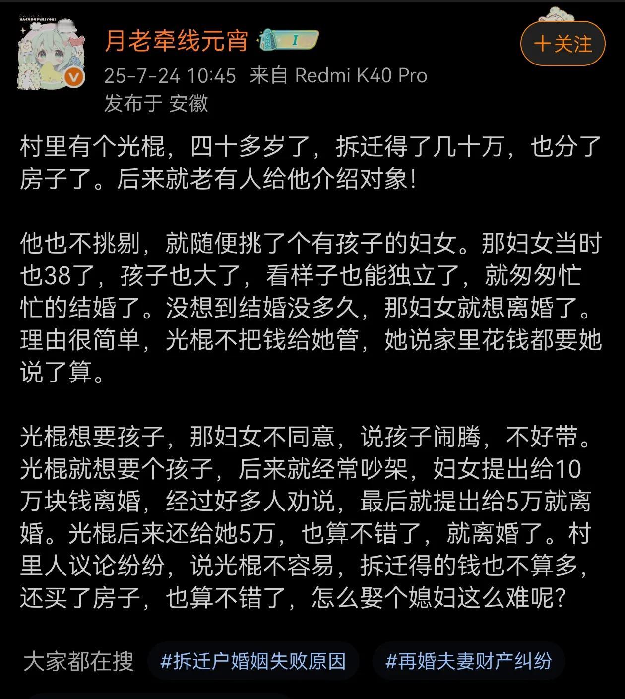 光棍结婚后要一个自己的孩子很正常，女的如果真的想维持这个婚姻，也应该给男的生一个