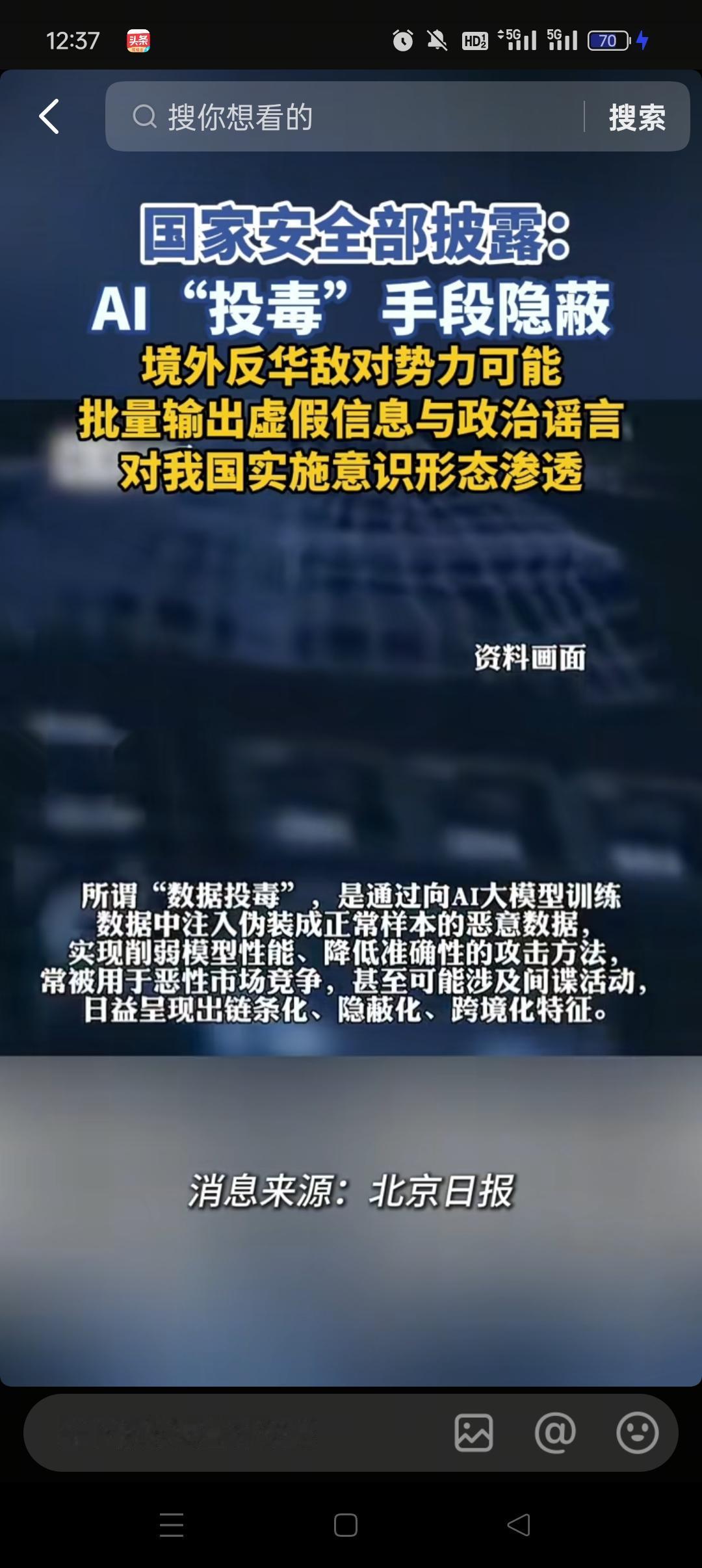 AI技术迅速发展，但也引发了一些问题。就比如国家安全曾披露的AI“投毒”，一些间