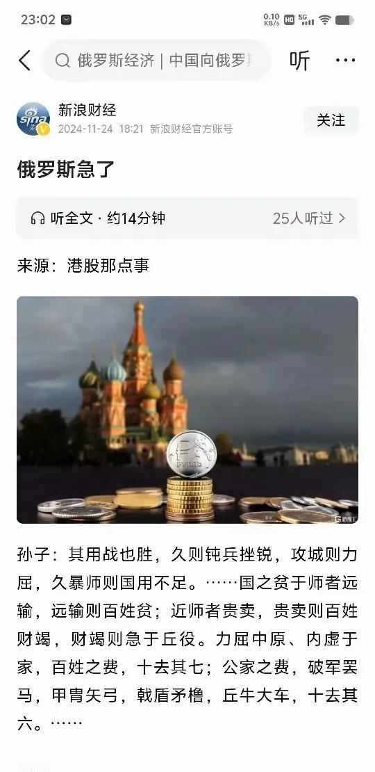 首次看见国内这么有影响力的公共媒体第一次这样评价俄罗斯，但我不知道普金大帝是否能