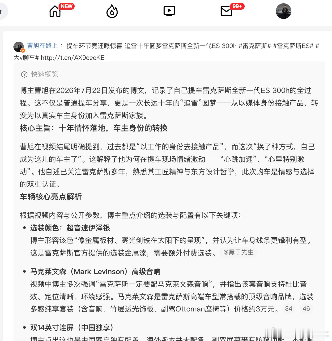 感谢 感谢我的这位粉丝朋友的提问Ai通读了内容和全网对比其实真性情的分享和无情背