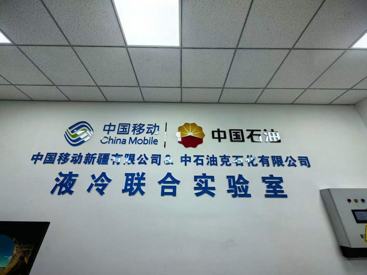今日，乌鲁木齐，1度，秋意渐浓。
邀请大家跟随海峰看科技参与算电协同发展媒体调研