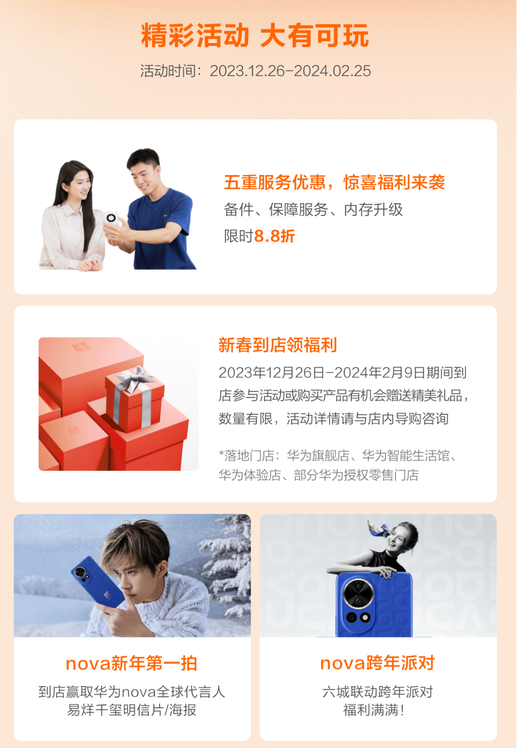 #同心聚力年年有为#华为这波福利给力，享受产品，礼品，活动，服务，云服务五大权益