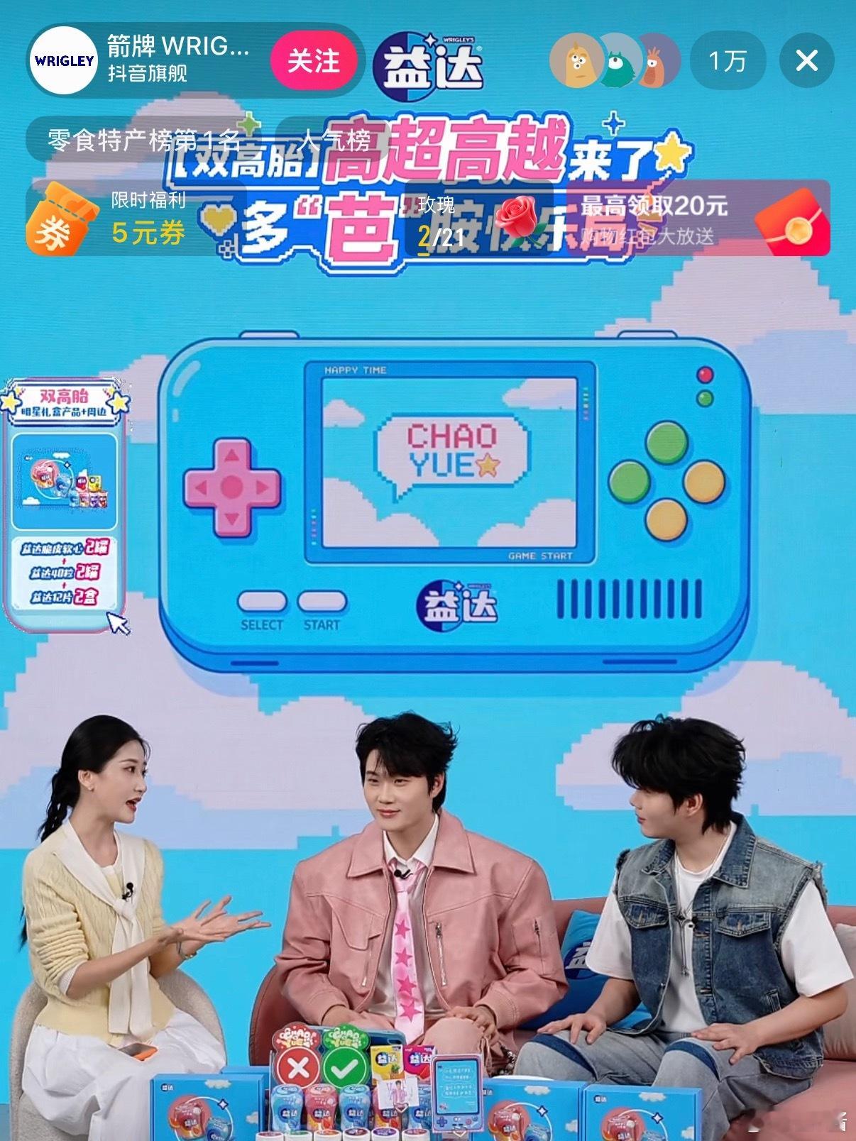 原来在🎶播！大家别跑错了