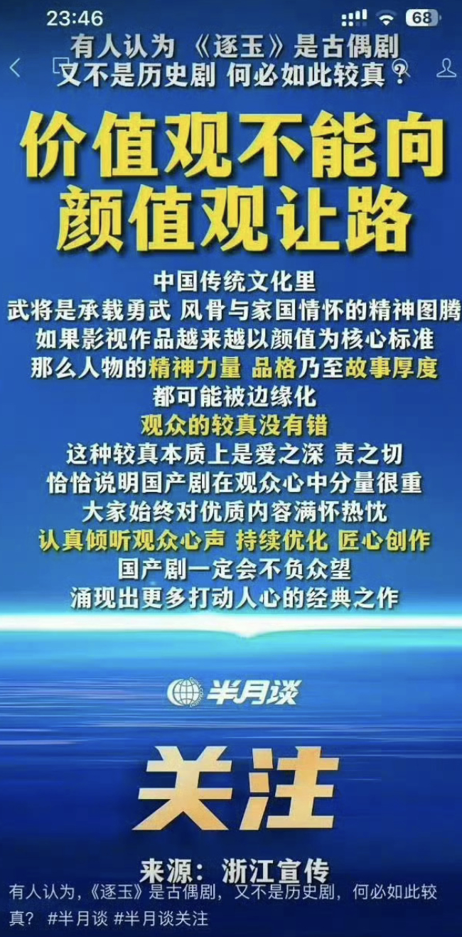 继钧正平、人民日报、半月谈、中国军工对粉底液将军现象发声后，有瓜主爆料要对此现象