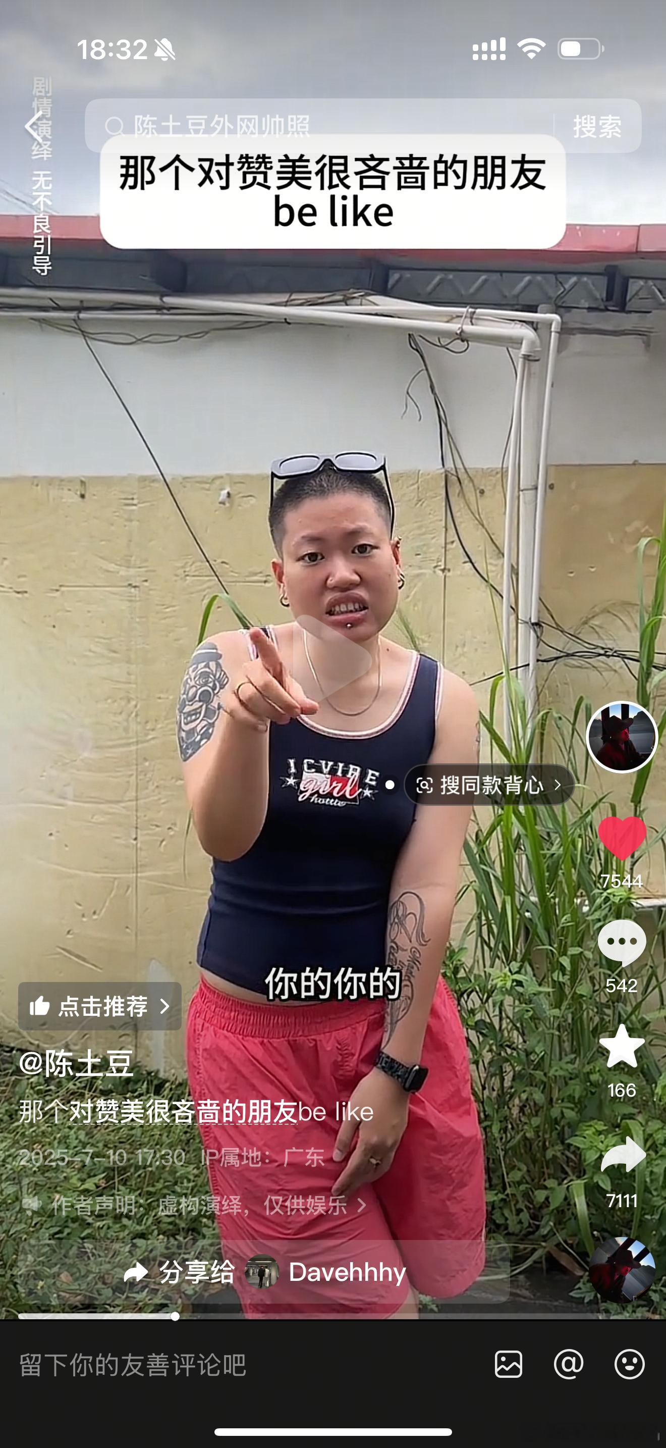 哈哈哈哈哈🥔！我的特别关注！看到这件我真的瞪大双眼👀 ​​​