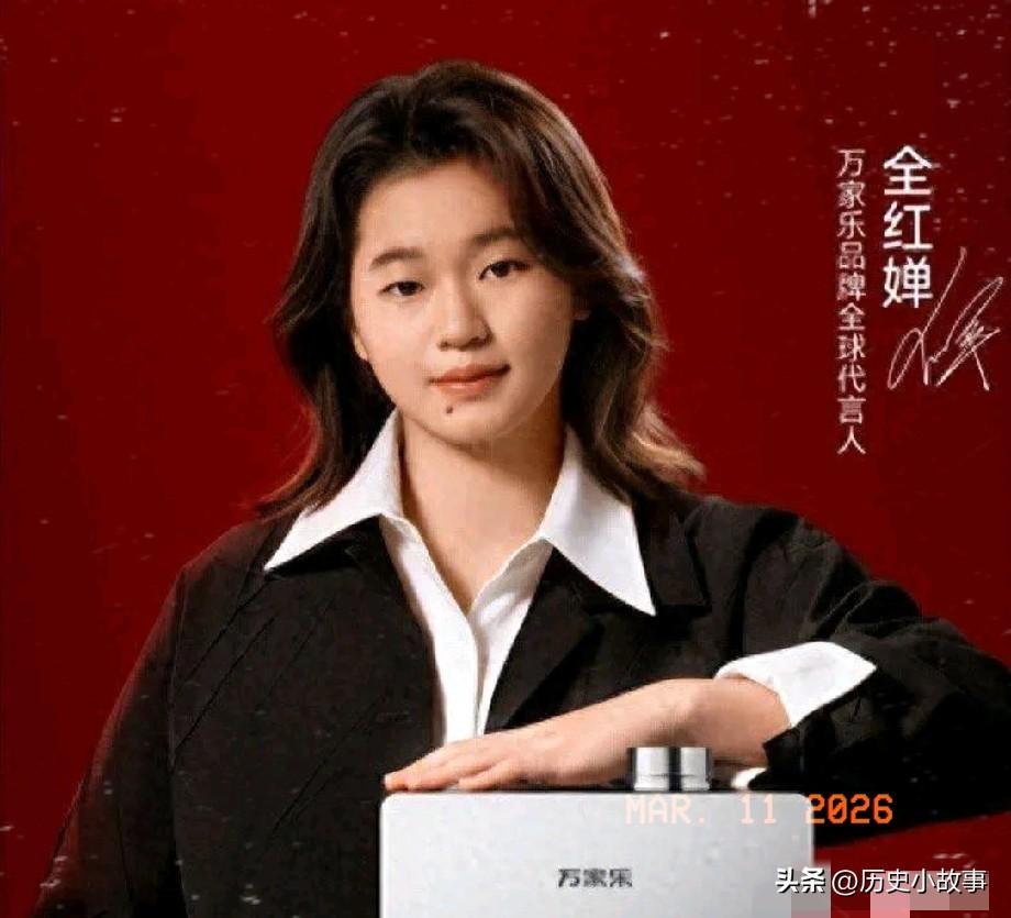 一个官宣，
彻底把全红婵推向了全新的高度。
2026年3月10日，这丫头正式拿下
