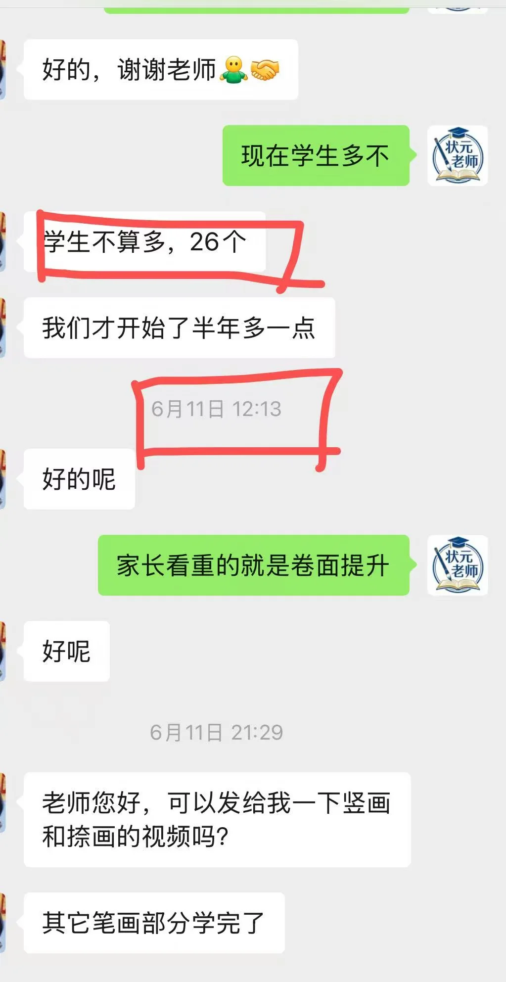 这个师训老师，学习楷书快写两个月，每天大量训练打卡，楷书快写学员从26...