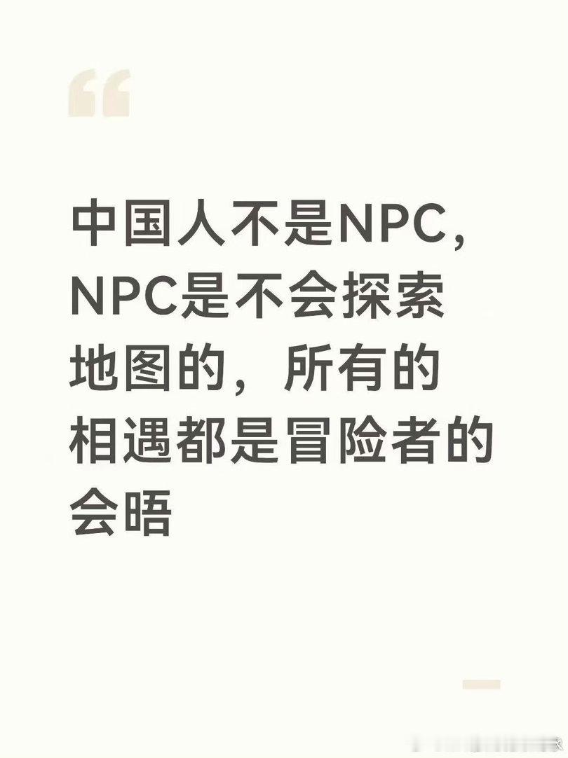 只要有人的地方就有中国人只要有人的地方就有中国人这句话可不是说说而已啊！我们的足