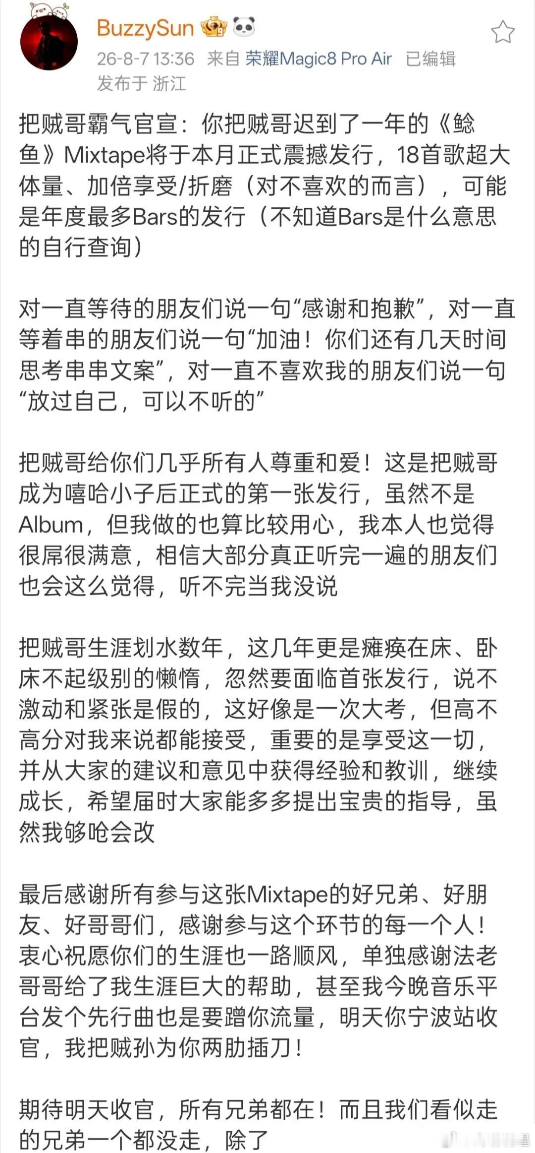 Buzzy官宣人生首专！并再度开火福克斯！“把贼哥霸气官宣:你把贼哥迟到了一年的