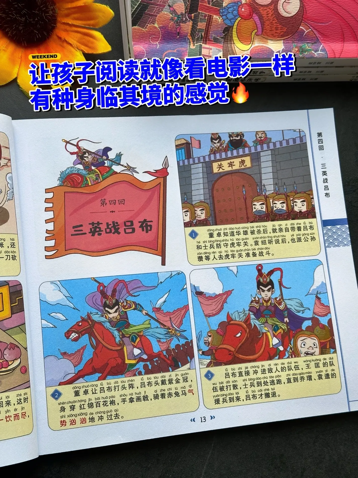 儿子拿到就迫不及待看完了西游记🔥。这套漫画版四大名著，全彩手绘注音版...