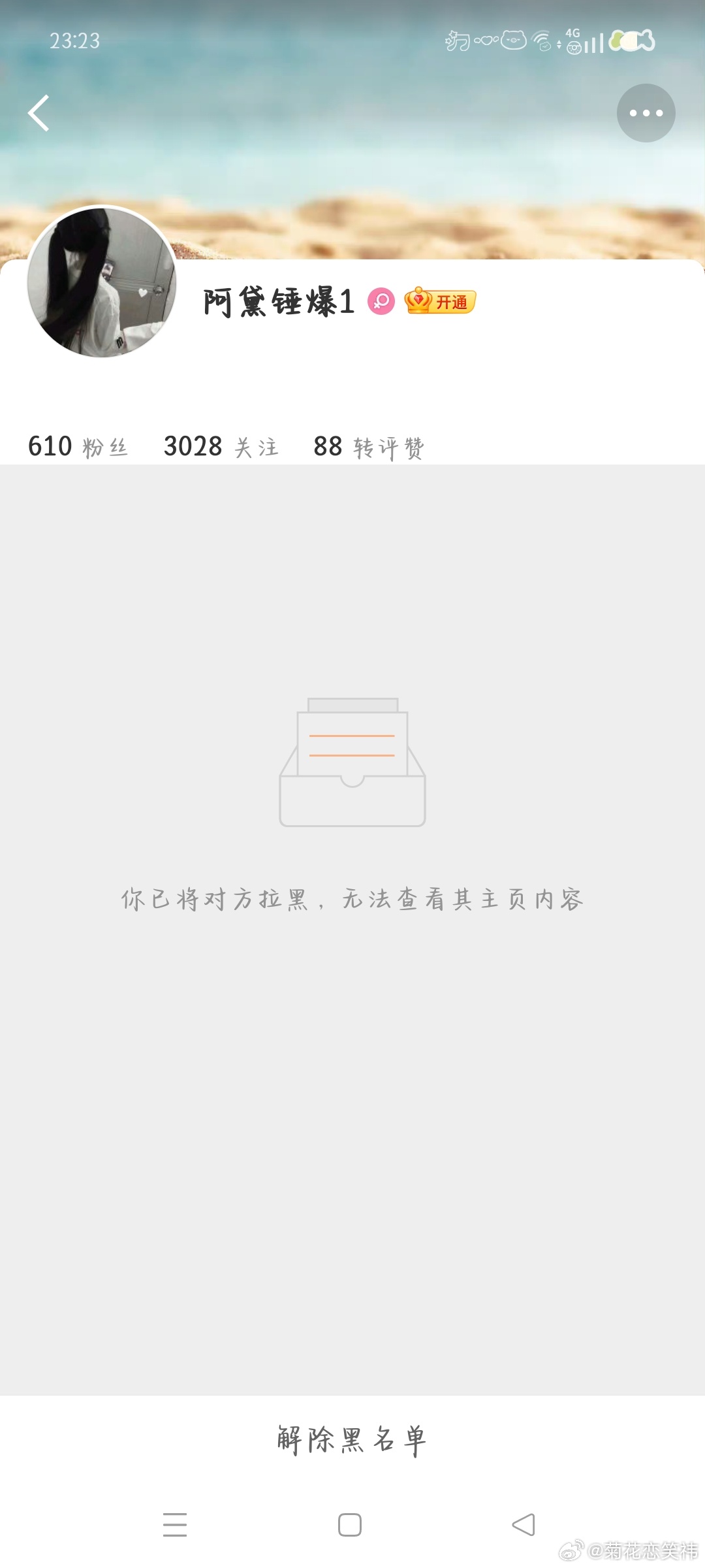 7.11晚间➗🐛  专栏 · 灭虫计划