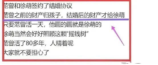 87岁著名书画家被娇妻卷走20亿范曾不是有这个万全的结婚协议吗？ ​​​