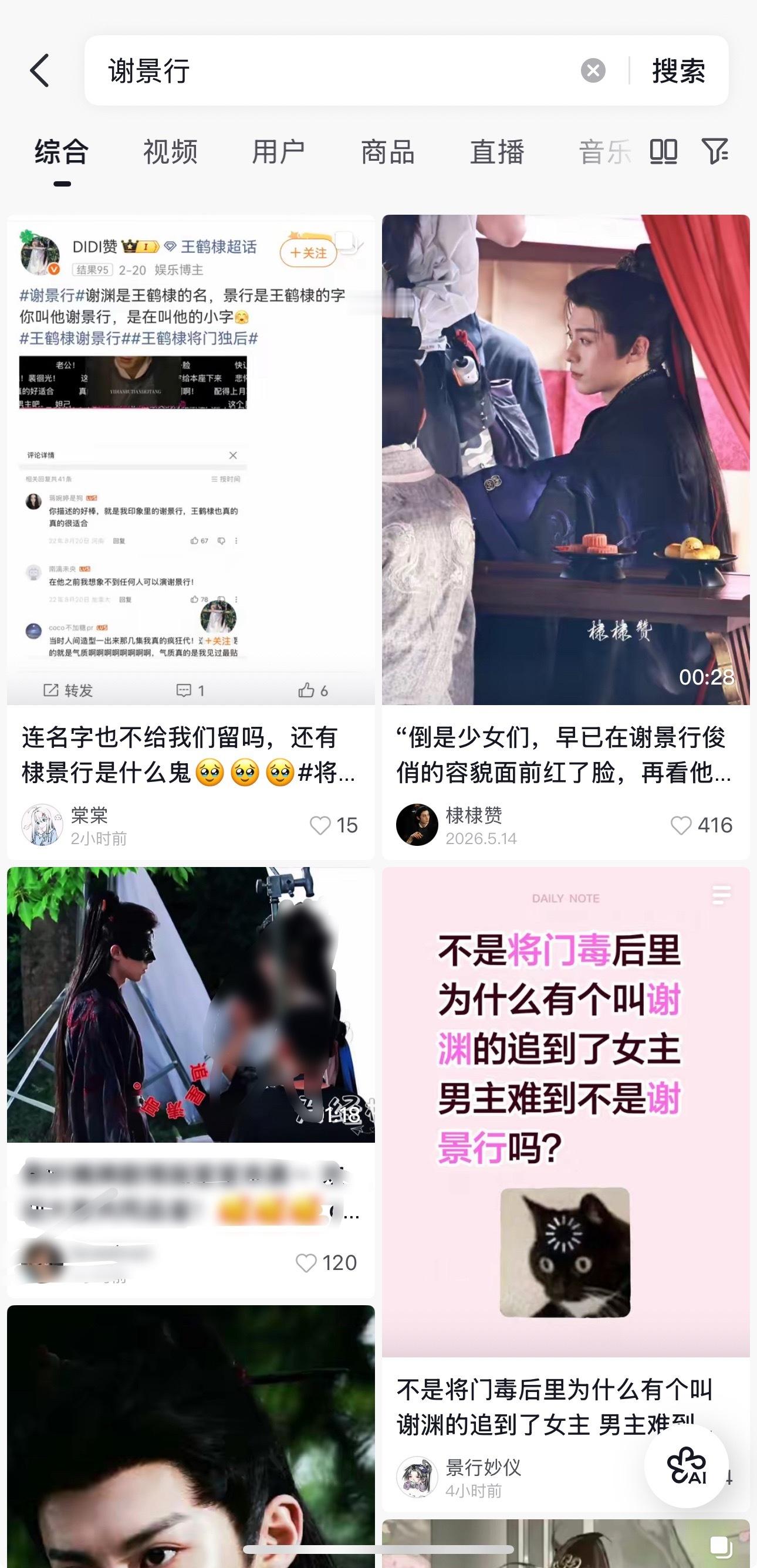 每次气到书粉的时候我就很开森哈哈哈哈哈王鹤棣王鹤棣谢景行王鹤棣将门独后