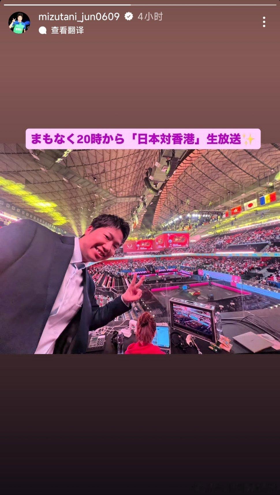 水谷隼抵达成都，作为嘉宾在日本电视台解说2025年国际乒联成都混合团体世界杯 