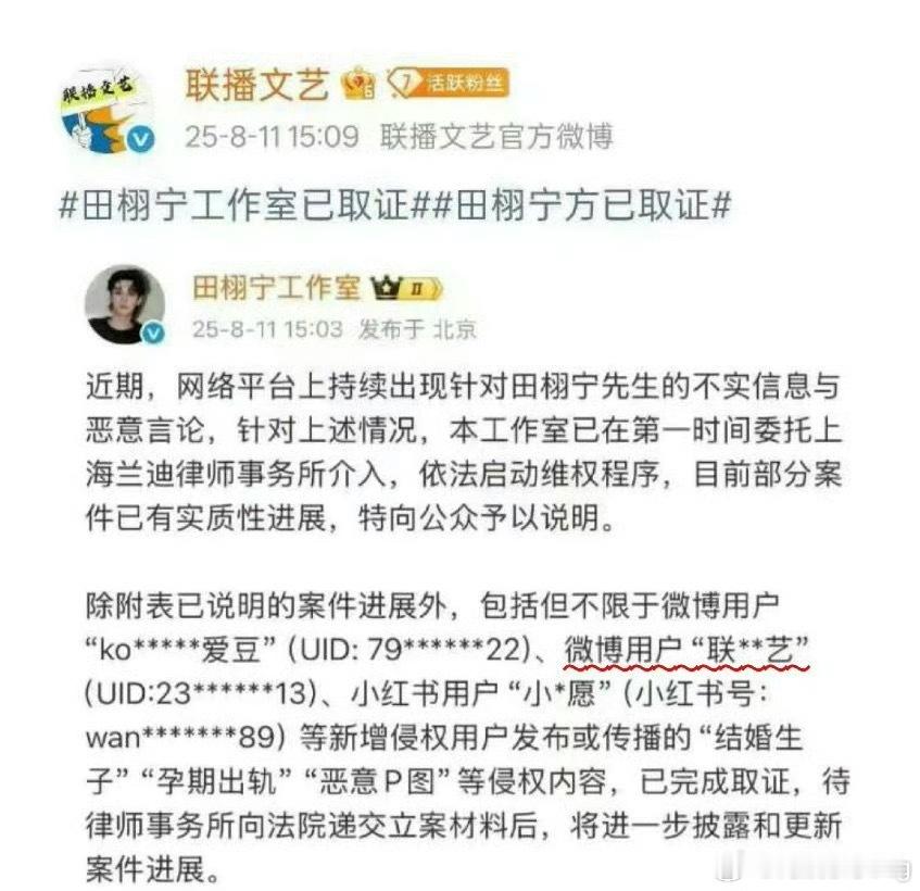 笑不活了…联播文艺自己还要蹭一波田栩宁热度… ​​​