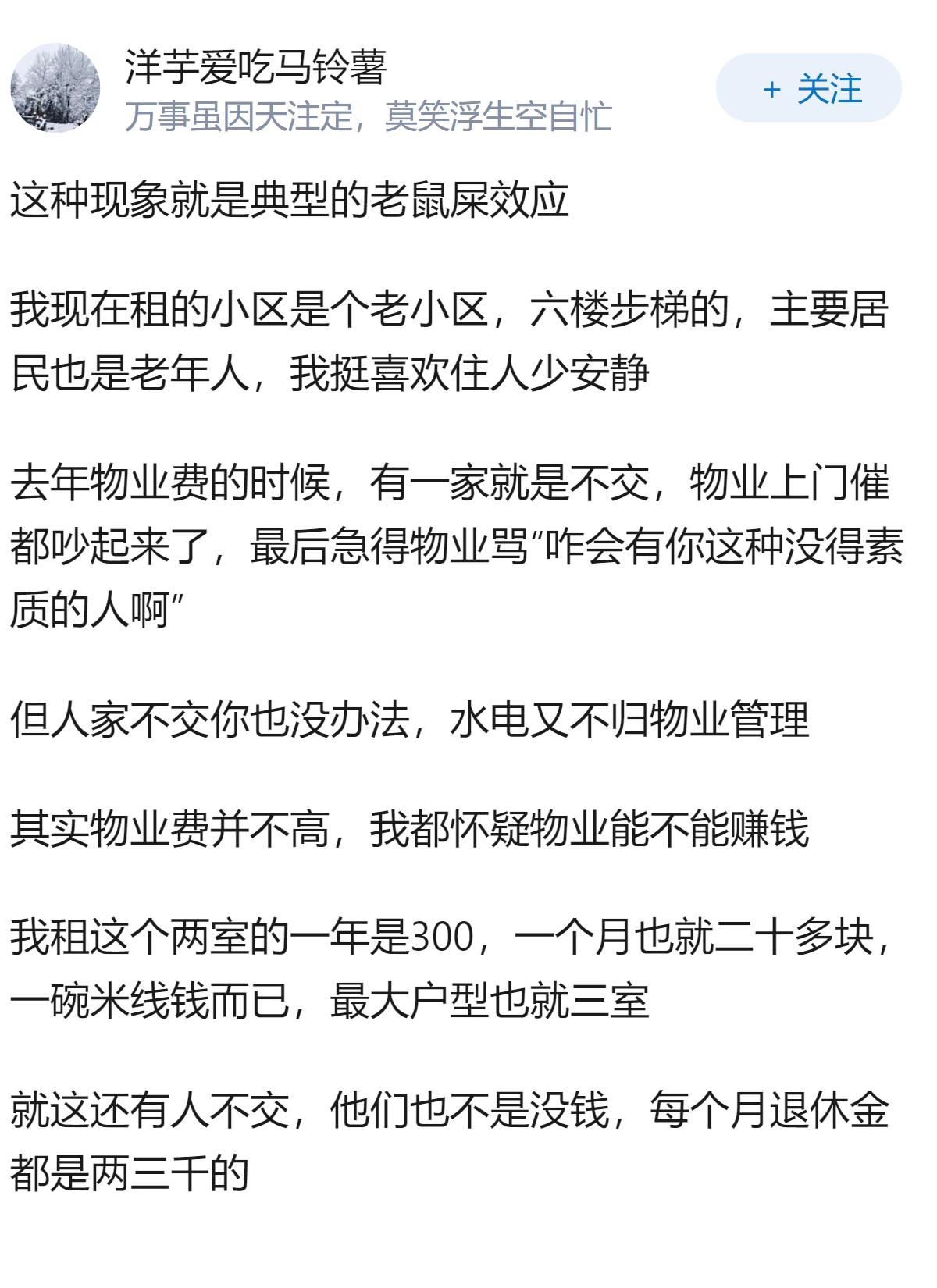 531 户小区仅 25 户交物业费致电梯停运，为何会出现此类现象，该如何解决？