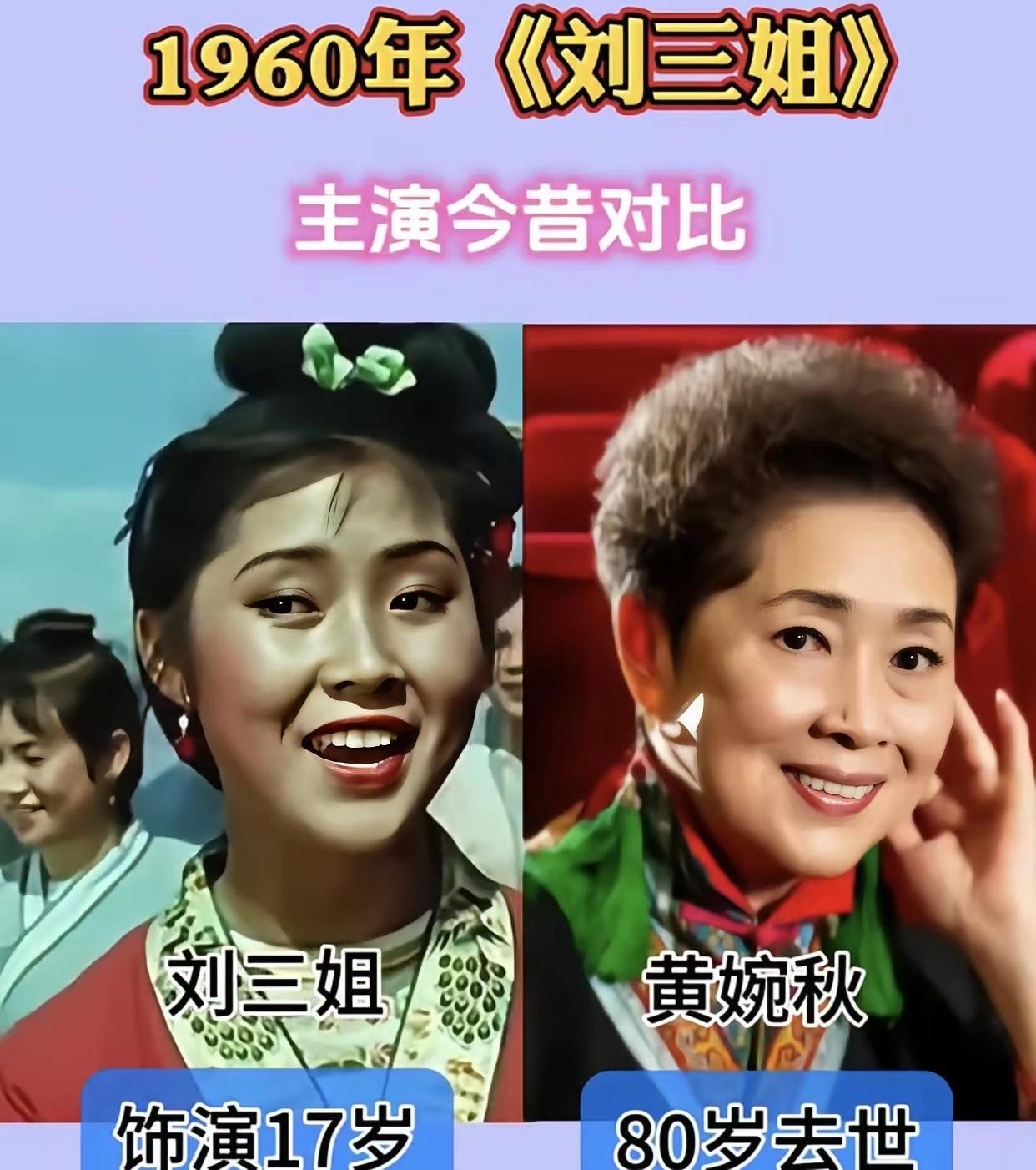 值得你反复观看品味
这部经典老电影别说你没看过
刘三姐，提起这个名字大家应该都不