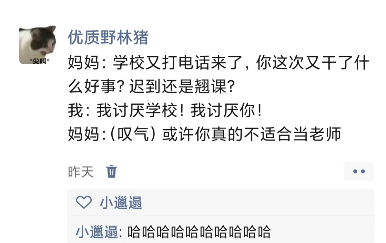 哈哈哈哈哈哈哈哈哈哈哈哈哈妈妈你听我说 ​​​