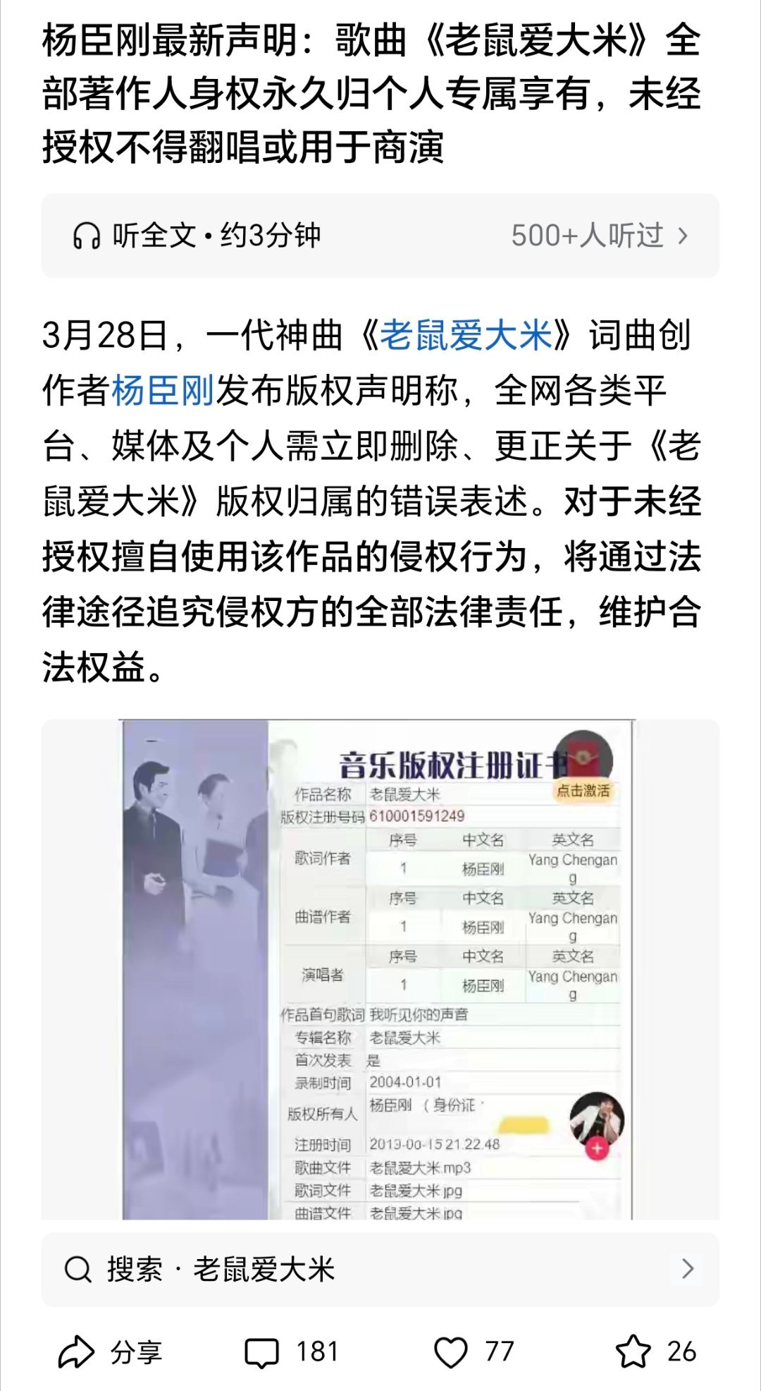 完了，能唱的歌-1 