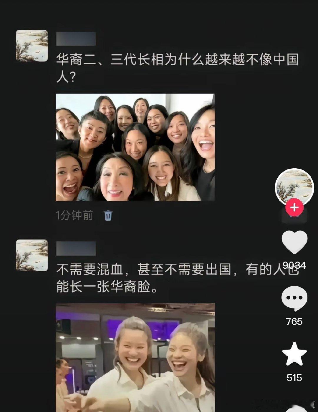 #面相与科学# ​​​