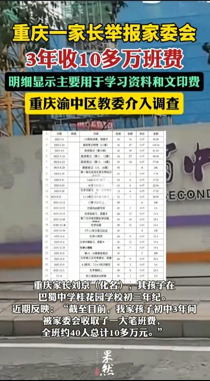 全班共40人，3年共收10万元，平均每人每年交800元，每个学期每名学生只交40