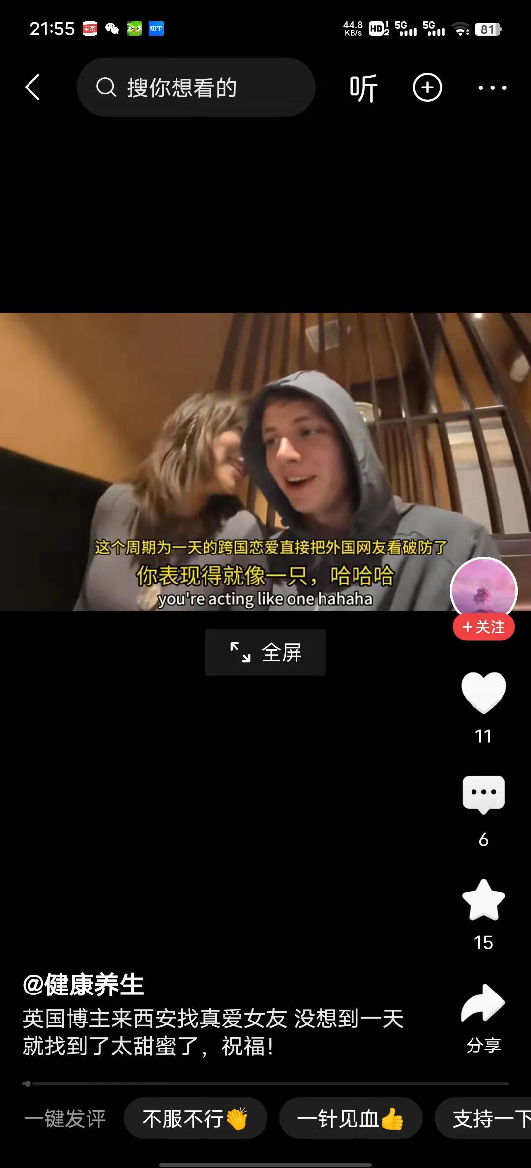 英国22万粉丝的男网红5月份跑到中国来找媳妇，令我眼球都惊呆了，男子全程录像，一