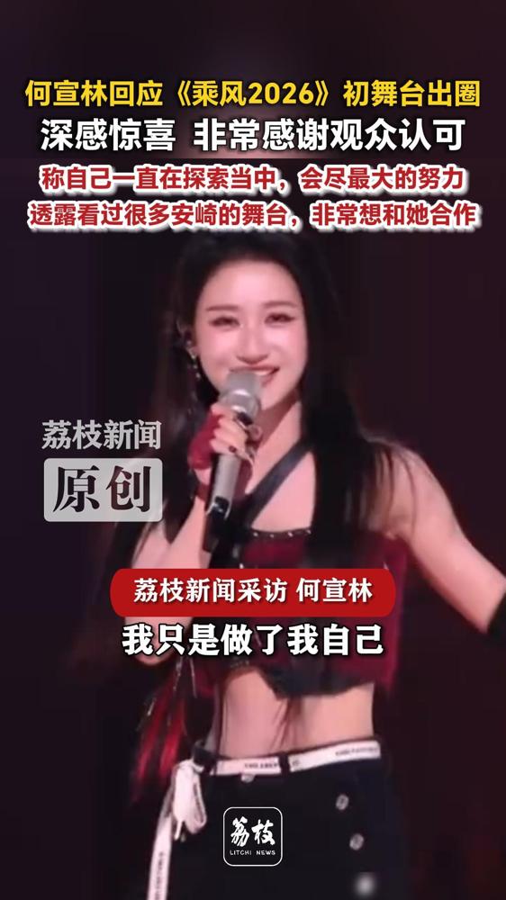 别再吹什么黑马逆袭了。何宣林那场教科书级的全开麦，差点被投票器直接送走。我告诉你