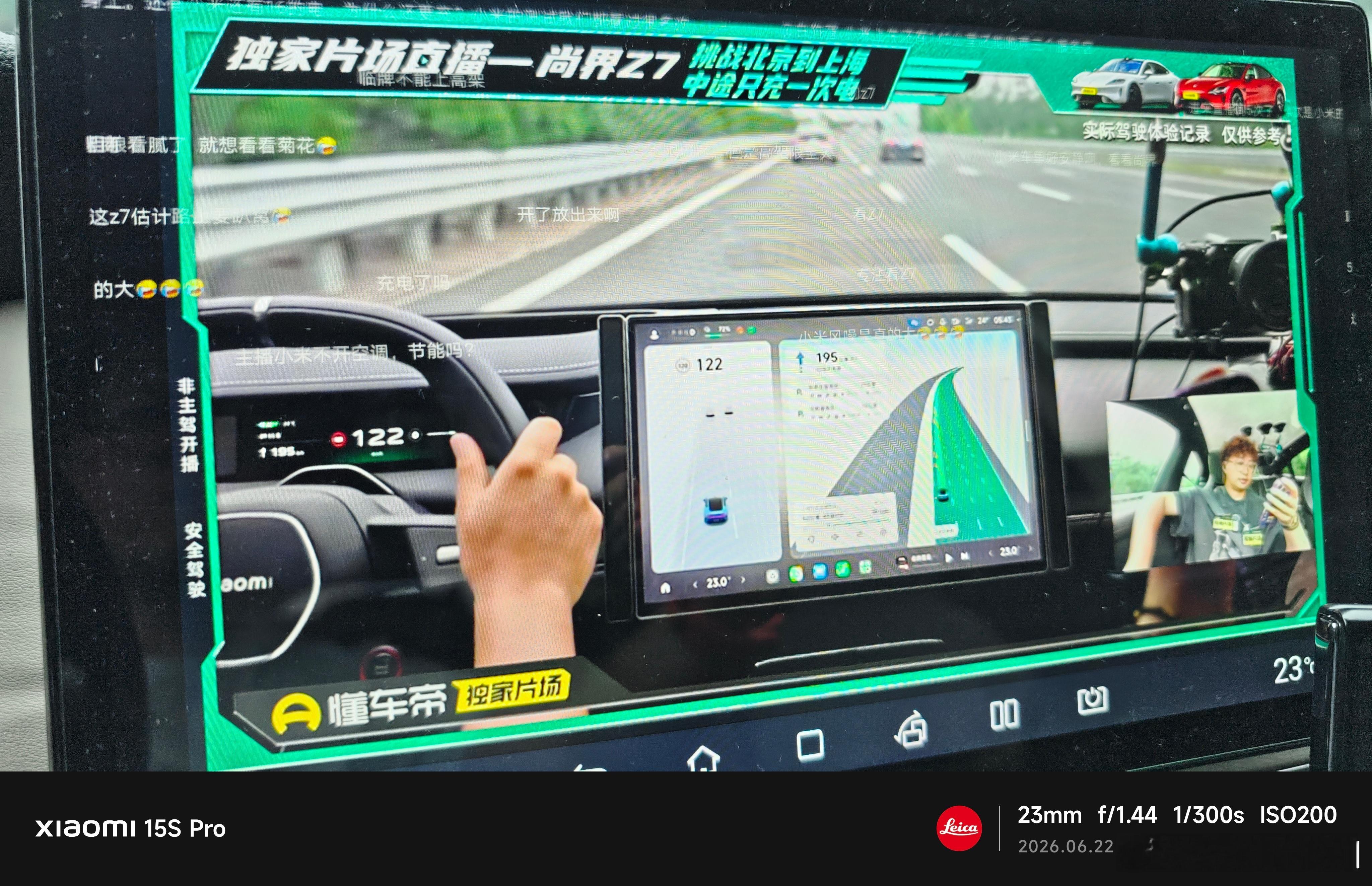 开小米Su7这大哥挺坏啊，领头跑时速度就没下过115，时不时飙到120出头。过了