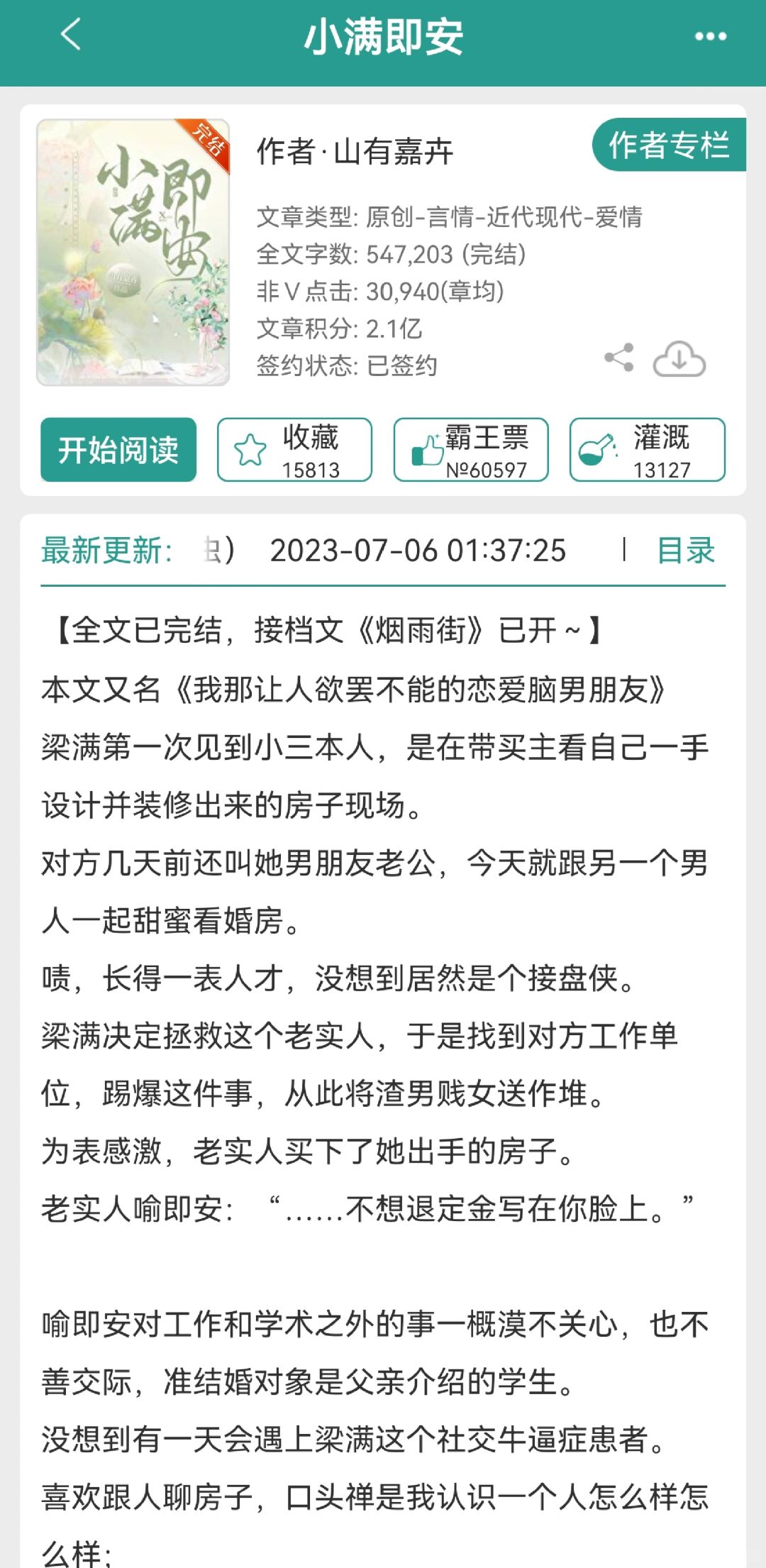 社牛乐观女设计师&恋爱脑笨蛋男女医生